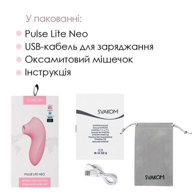 Вакуумний стимулятор Svakom Pulse Lite Neo Pale Rosette керується зі смартфона