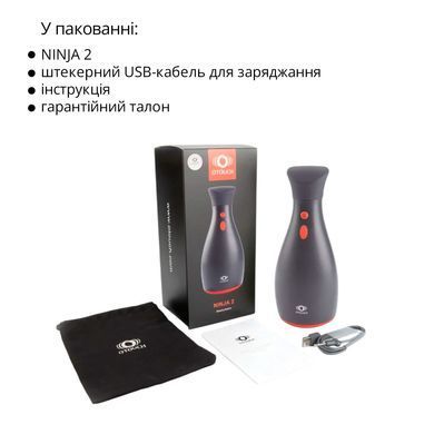Мастурбатор Otouch NINJA 2, 7 режимов вибрации, эффект сжатия