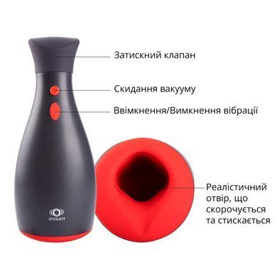 Мастурбатор Otouch NINJA 2, 7 режимов вибрации, эффект сжатия