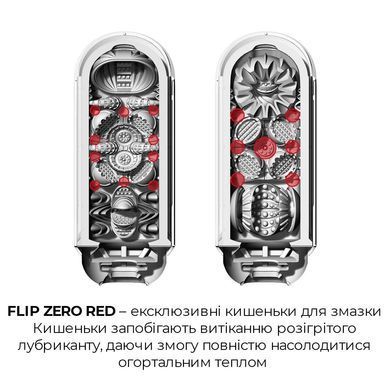Набор мастурбатора с нагревателем Tenga Flip Zero Red + Flip Warmer