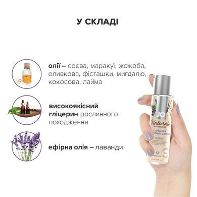 Массажное масло JO Naturals Massage Oil Lavender&Vanilla с натуральными эфирными маслами,120мл