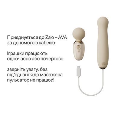 Пульсатор Zalo &ndash; AVA Attachment Ivory White для смарт-вібромасажера Zalo &ndash; AVA