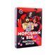 Эротическая игра &laquo;Морський бій - Постільна версія&raquo; (UA)