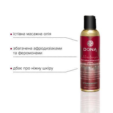 Массажное масло DONA Kissable Massage Oil Strawberry Souffle (110 мл) можно для оральных ласк