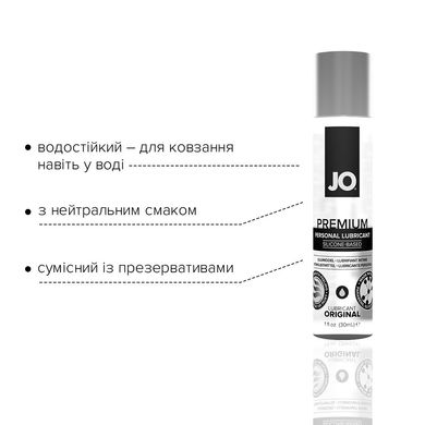 Лубрикант на силиконовой основе System JO PREMIUM - ORIGINAL (30 мл) без консервантов и отдушек