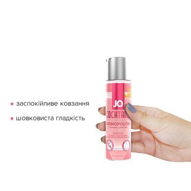 Лубрикант на водной основе JO Cocktails &mdash; Cosmopolitan без сахара, растительный глицерин (60 мл)