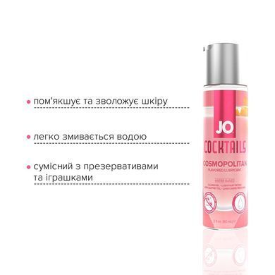Лубрикант на водной основе JO Cocktails &mdash; Cosmopolitan без сахара, растительный глицерин (60 мл)