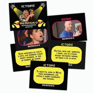 Настольная игра &laquo;MEMASIKO - нерафіновані жарти та пікантні теми&raquo; 18+ (UA)