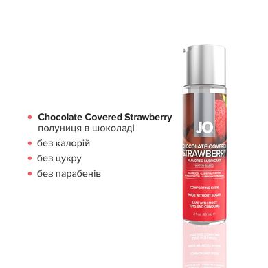 Набор лубрикантов JO Sweet&Bubbly — Champagne & Chocolate Covered Strawberry (2×60 мл)