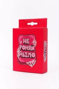 Карткова гра для дорослих &laquo;Не роняй мыло!&raquo; (RU) (Для відв&rsquo;язної компанії)