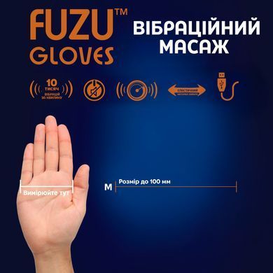 Віброрукавичка (ліва) FUZU Gloves Vibrating Massage Left Hand, 11 режимів