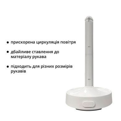 Сушилка для рукава Otouch Dryer