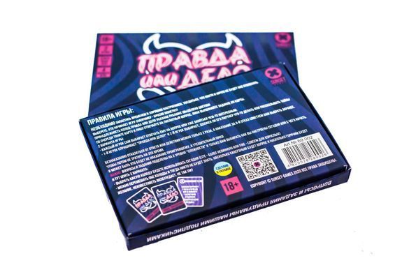 Эротическая игра &laquo;Правда или дело: Новое поколение&raquo;