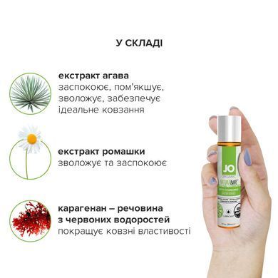 Смазка на водной основе JO NATURALOVE &mdash; ORGANIC (30 мл) с экстрактом листьев агавы и ромашки