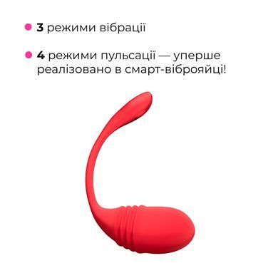 Смарт-віброяйце з пульсацією Lovense Vulse (Thrusting Egg Vibrator), імітація фрикцій