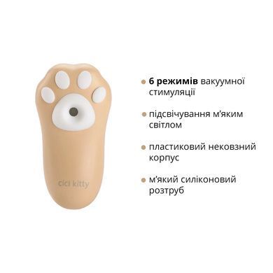Вакуумный клиторальный стимулятор Otouch Cici Kitty