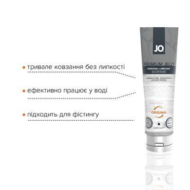 Смазка на силиконовой основе JO PREMIUM JELLY &ndash; ORIGINAL (120 мл) без консервантов