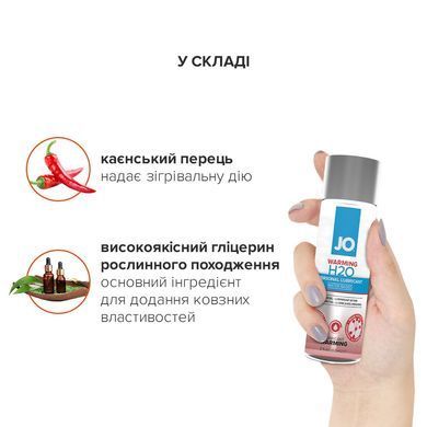 Зігрівальна змазка на водній основі JO H2O WARMING (60 мл) з екстрактом перцевої м&rsquo;яти