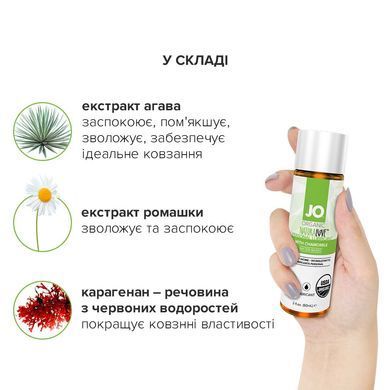Змазка на водній основі JO NATURALOVE &mdash; ORGANIC (60 мл) з екстрактом листя агави та ромашки