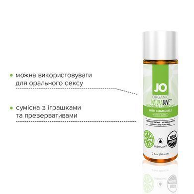 Змазка на водній основі JO NATURALOVE &mdash; ORGANIC (60 мл) з екстрактом листя агави та ромашки