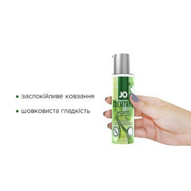 Лубрикант на водной основе JO Cocktails - Mojito без сахара, растительный глицерин (60 мл)