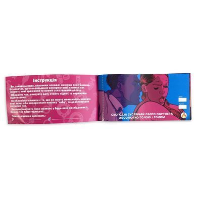Чекова книжка &laquo;SEX Бажань - Новий рівень (50 чеків)&raquo; (UKR)