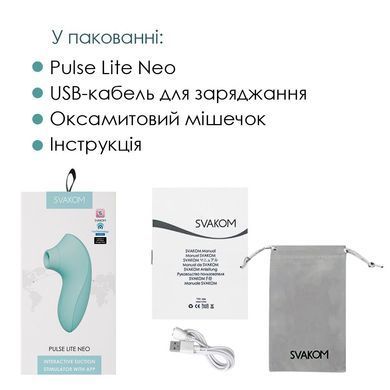 Вакуумный стимулятор Svakom Pulse Lite Neo Seafoam Blue, управляется со смартфона