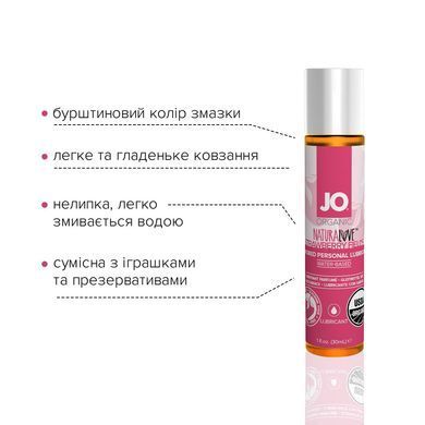 Смазка на водной основе JO NATURALOVE Strawberry (30 мл) с экстрактом ромашки и листьев агавы