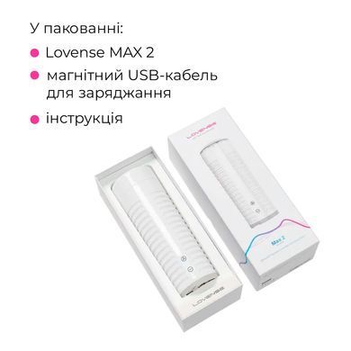 Смарт-мастурбатор Lovense MAX 2 с вибрацией и сжимающимся каналом