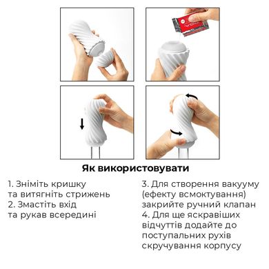 Мастурбатор Tenga FLEX Silky White