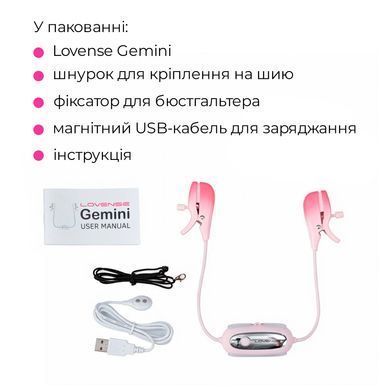 Смарт-вібратор для грудей Lovense Gemini, регулювання стискання соска, можна носити