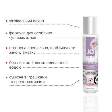 Разогревающая смазка JO AGAPE &mdash; WARMING (30 мл) без глицерина, гликоля и парабенов