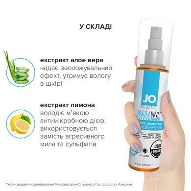 Очищающий спрей JO NATURALOVE &ndash; ORGANIC (120 мл) без сульфатов, триклозана и спирта