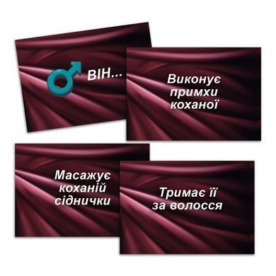 Эротическая игра &laquo;Секс Рулетка&raquo; (UA)