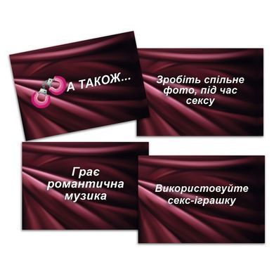 Эротическая игра &laquo;Секс Рулетка&raquo; (UA)