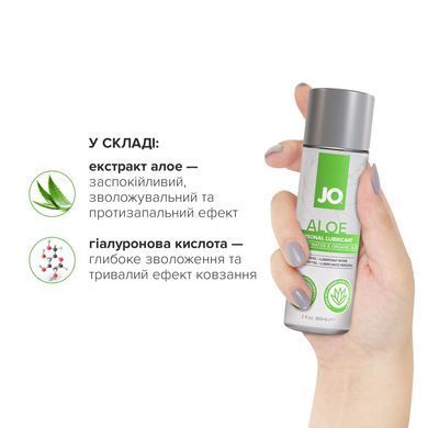 Смазка на водной основе JO H2O Organic Aloe (60 мл), увлажняющий и успокаивающий эффект