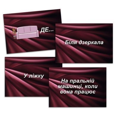 Эротическая игра &laquo;Секс Рулетка&raquo; (UA)