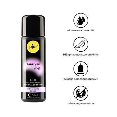 Анальная смазка pjur analyse me! Relaxing jojoba silicone 30 мл на силиконовой основе с маслом жожоба