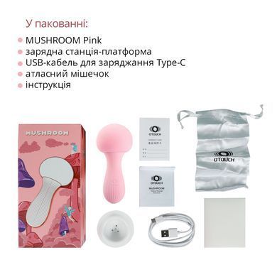 Вібромасажер Otouch MUSHROOM Pink, 7 режимів, функція нічника, технологія &laquo;старт-стоп&raquo;