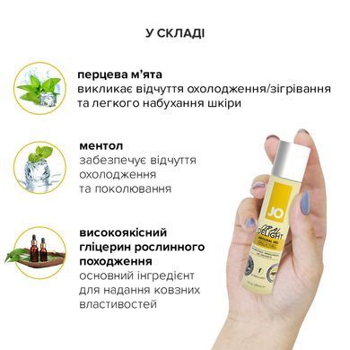 Гель для оральных ласк JO Oral Delight Vanilla Thrill (30 мл), эффект холод-тепло