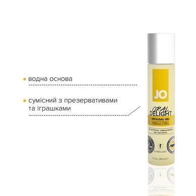 Гель для оральных ласк JO Oral Delight Vanilla Thrill (30 мл), эффект холод-тепло