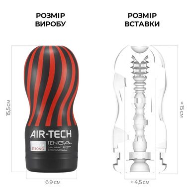 Мастурбатор Tenga Air-Tech Strong, более высокая аэростимуляция и всасывающий эффект