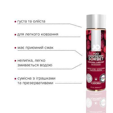 Змазка на водній основі JO H2O &mdash; Raspberry Sorbet (120 мл) без цукру, рослинний гліцерин