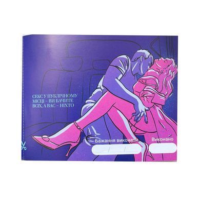 Игра &laquo;30 Бажань&raquo; (UA)