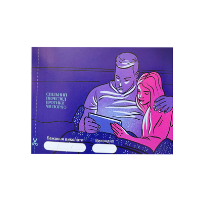 Игра &laquo;30 Бажань&raquo; (UA)