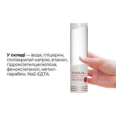 Густой лубрикант Tenga Hole Lotion MILD (170 мл) на водной основе, универсальный