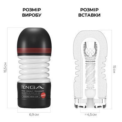 Мастурбатор Tenga Rolling Head Cup Strong с интенсивной стимуляцией головки