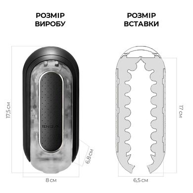 Мастурбатор Tenga Flip Zero Electronic Vibration Black, изменяемая интенсивность, раскладной