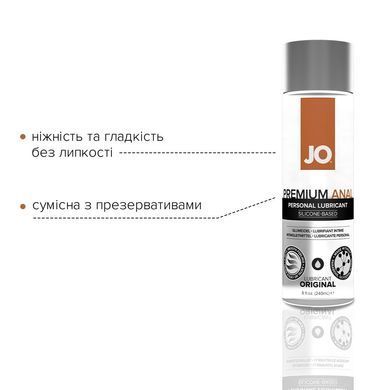 Анальная смазка JO ANAL PREMIUM &mdash; ORIGINAL (240 мл) на силиконовой основе водостойкая
