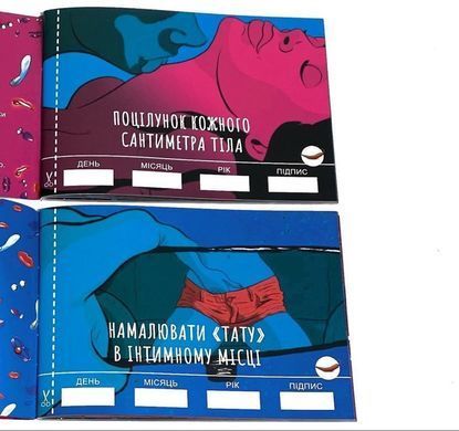 Комплект Чекових Книжок SEX Бажань 10 шт